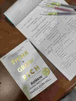 รีวิวหนังสือน่าอ่าน